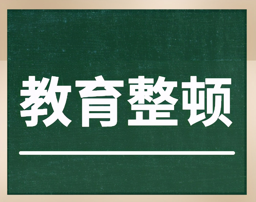 全国第二批政法队伍教育整顿西藏自治区见面会在拉萨召开